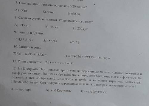 умоляю не пишите всякую хрень,или же только 1 ответ на 1 вопрос в то сразу бан жалоба.​