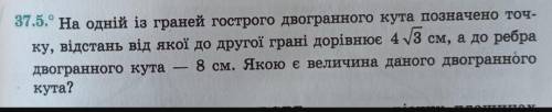 С рисунком и обьяснением! Номер 37.5.
