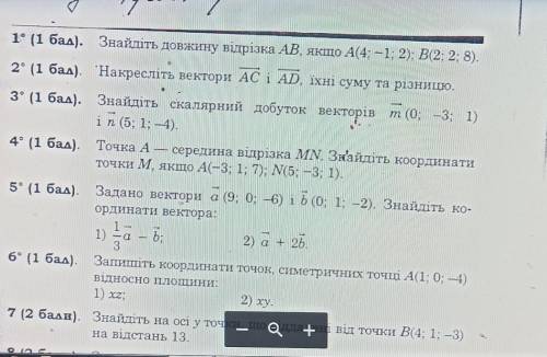 решить хотя бы 3 задания Если сомневаетесь в точности ответа, то всё равно присылайте ​