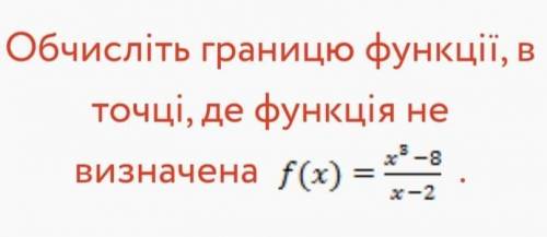 Тема Предел функции. Производная функции Границя функції в точці. Похідна функції