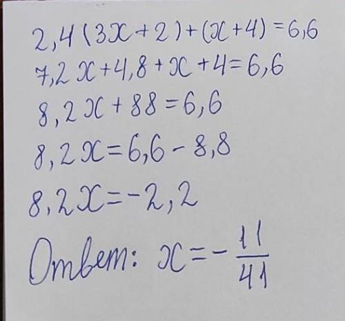 Решите 2,4(3x+2)+(x+4)=6,6​