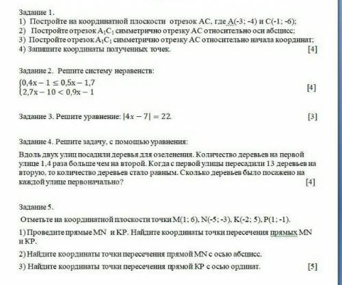 это соч нельзя опаздыватьэто соч​
