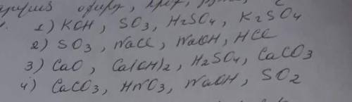 В каком ряду написаны оксид, основа, кислота, соль формулы по очереди?​