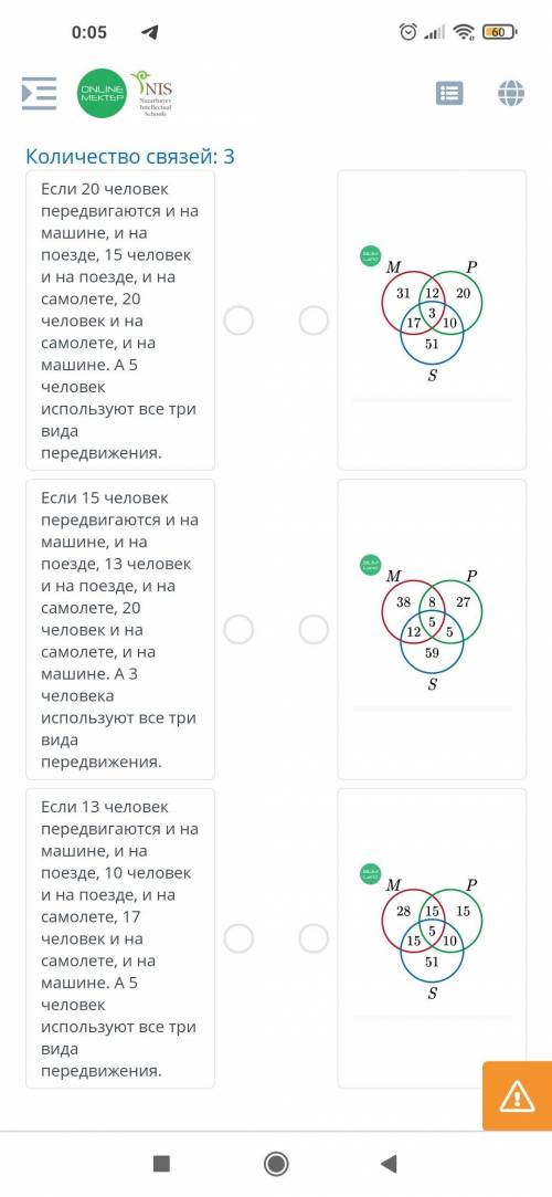 Решение текстовых задач. Урок 2 Количество связей: 3 Неправильный ответ Бан ;3