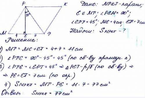 С СОЧЕМ! В параллелограмме МРКТ на стороне МТ отмечена точка Е, угол РЕМ=90°, угол ЕТР=45°, МЕ=3 см,