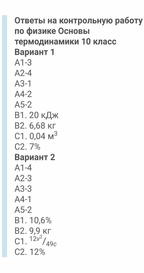 Идеальная тепловая машина, работающая по обратному циклу, передает теплоту от холодильника с водой п