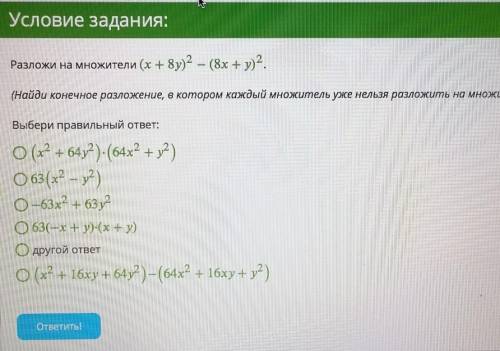 Буду очень благодарна! ❤️ Слово в конце (нельзя разложить на множители), просто фото обрезалось ​
