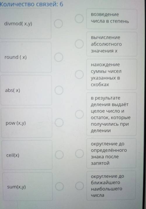 Установи соответствие между функцией и её назначениемКоличество связей: 6ВозведениеЧисла Встепеньdiv