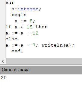 Определите значение переменной «a» после выполнения фрагмента программы: 1.a := 6; if a > 5 then