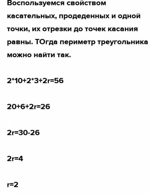 у прямокутному трикутнику точка дотику вписаного кола ділить гіпотенузу на відрізки 6 і 9 см . знайд