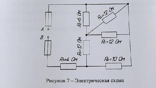 решить физику Расчёт электрической цепи при смешанном соединении резисторов. Задаваемая величина: Ua