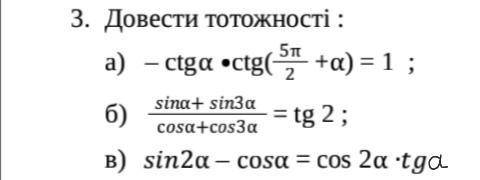 Тема тригеометричні функції