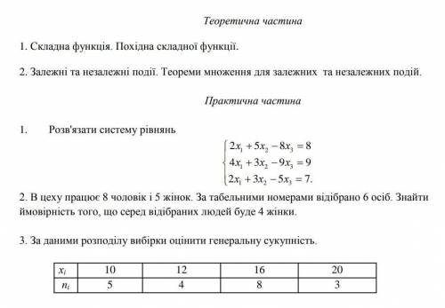 Сделать задания (выш. мат.) ​