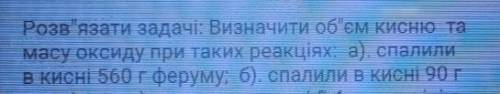 Сделайте задачи побыстрей в течении 20 мин ​