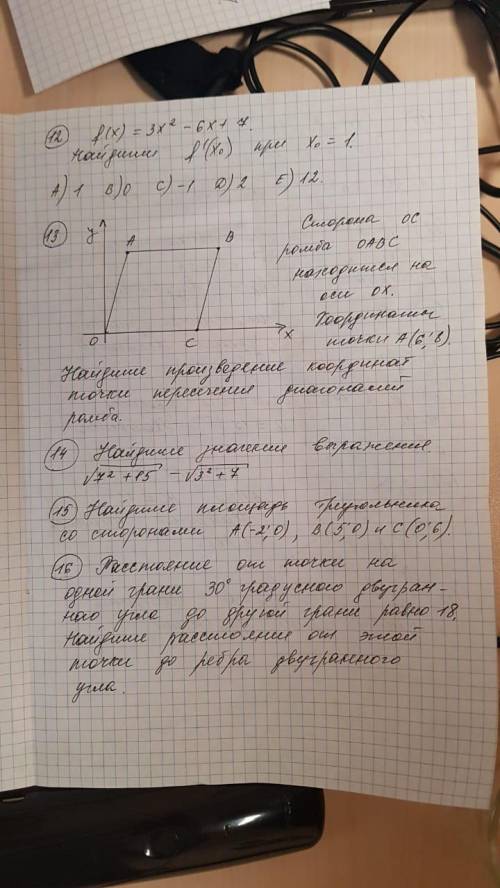 Сделайте задание которые внизу .и чтобы были решение