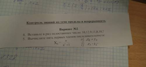 решить задания за 11 класс - производные, пределы, непрерывность