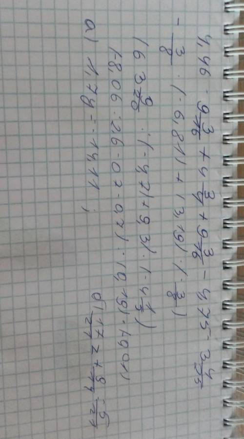 Решите только в строчку писать решение ​