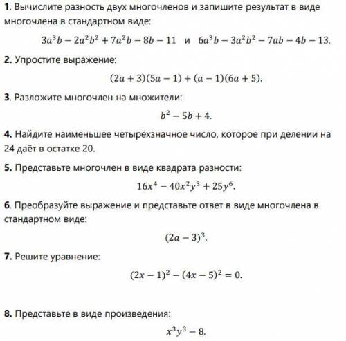 контрольная на скринах мне нужно решение сегодня