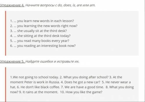 сделать упражнения п о английскому языку