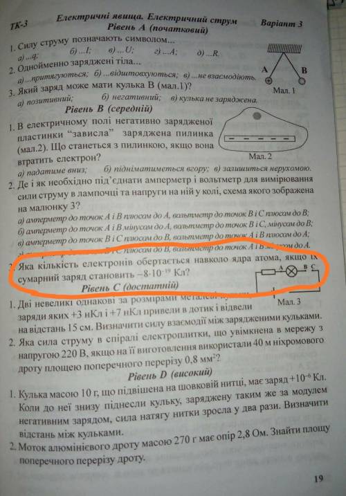 Сегодня надо будет сдавать эту контрольную работу!