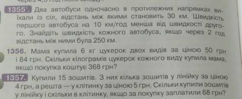 Математика 6 класрешите :(​