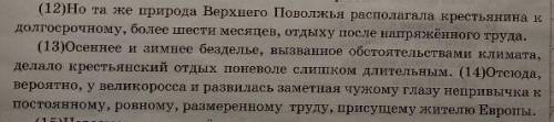 Среди предложений 12-14 найдите предложение с вводным словом, выпишите его и подберите к нему синони