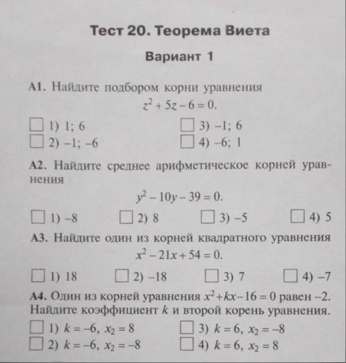 , сделайте полное решение А1-А надо, до 21.03.2021 8:00 утра СТАВЛЮ