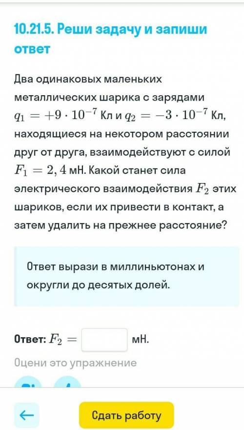 . вопрос по физике. а не то я умру​