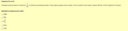 Решите . Варианты ответов на картинке.