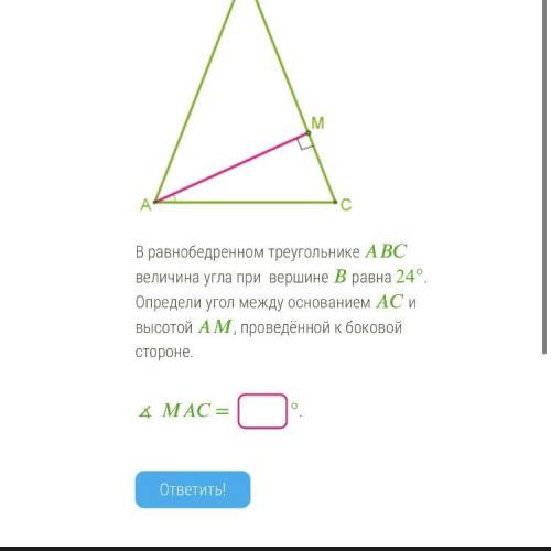 Геометрия 7 класс. Заранее благодарю