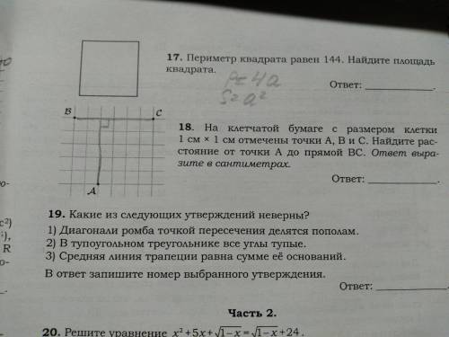 Всем привет нужна по геометрии 9 класс нужно решить