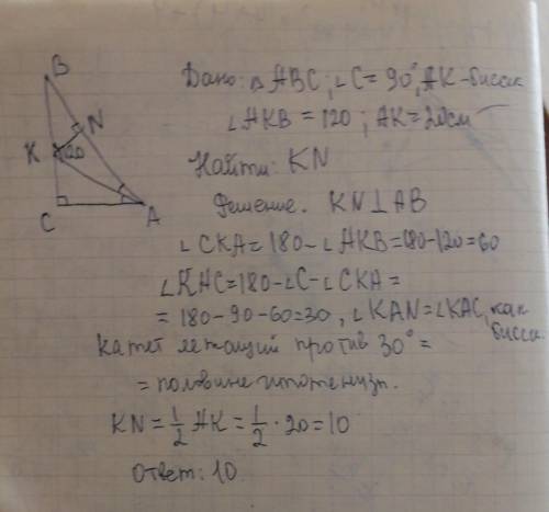 В прямоугольном треугольнике ABC ∠C=90°,биссектриса AK равна 20 см, ∠AKB = 120°.Найдите расстояние о