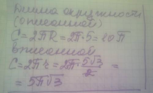 Сторона правильного 6 угольника равна 5 Найти радиус описанной около него окружности Радиус вписанно