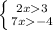 \left \{ {{2x3} \atop {7x-4}} \right.