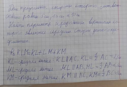 Средняя линия треугольника ABC образует со сторонами треугольника углы 45° и 60° соответственно. Най