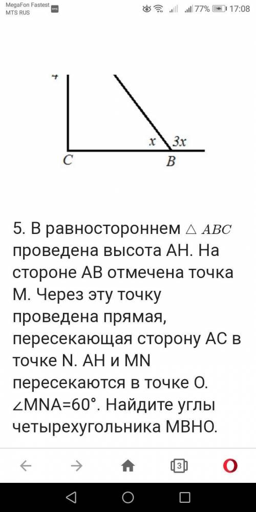 решить Сижу уже часов 3-4 решить не могу дз на каникулы буду рад если ответите