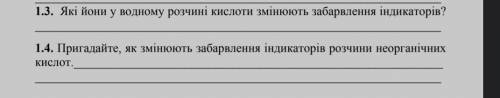 До іть будь ласка вирішати хімію, ів