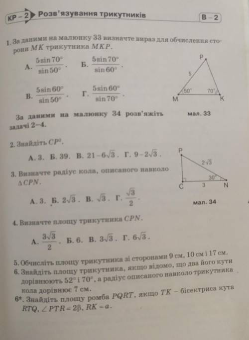 Задания по геометрии по фото расписанно ​