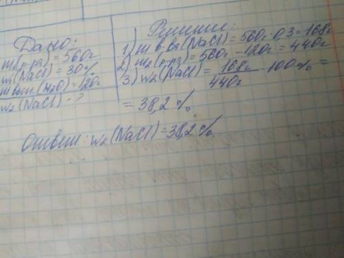 Раствор бромида натрия массой 42