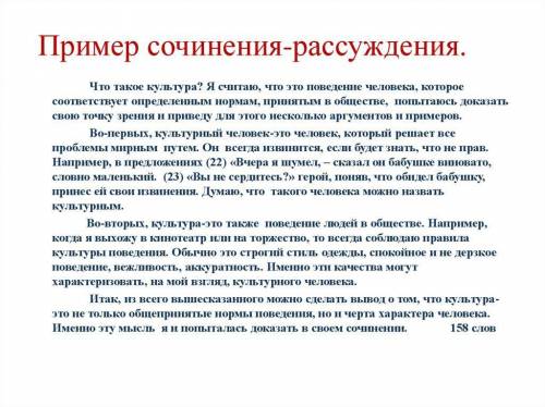 Написать сочинение рассуждение на тему что значит быть настоящим человеком. По рассказу стальное гор