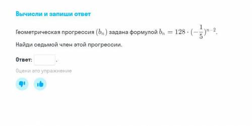 Геометрическая прог8рессия