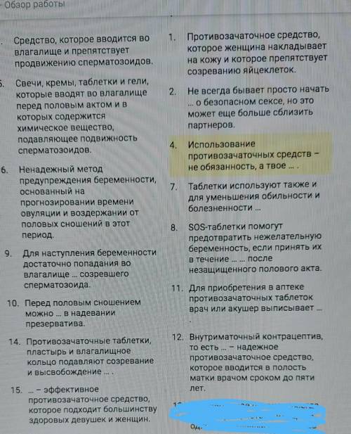 Блин ребят 8 класс,человековедениеМне уже реально противно это искать..поэтому ​