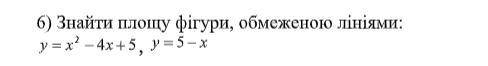 Найти площадь фигуры, ограниченной линиями: