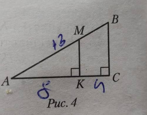 На рисунке 4 АК = 8 см, КС = 4 см,AB = 13 см. Найдите площадь че-тырехугольника КМВС.​