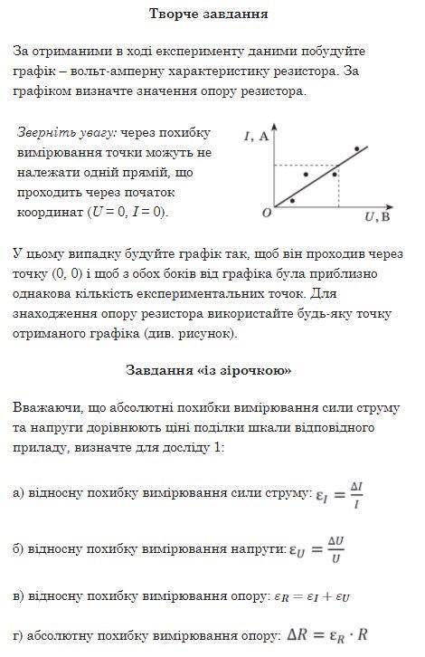 , слочно надо (таблицу не надо)