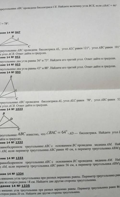 я просто с Геометрией не дружу( ) ​