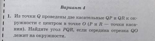 Задание на фото . Чертёж не нужен, просто как найти угол​