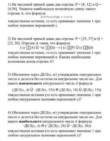 Решение должно содержать этапы: замены логических выражений на логические переменные, подробное опис