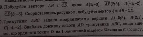 9 , очень нужно, с повным решением, очень , нужно на завтра​