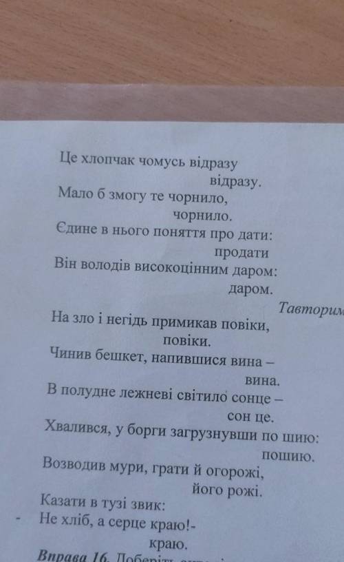 , нужно придумать что смешное типо юмора к этим пропускам к каждому из строчек как можно скорее​